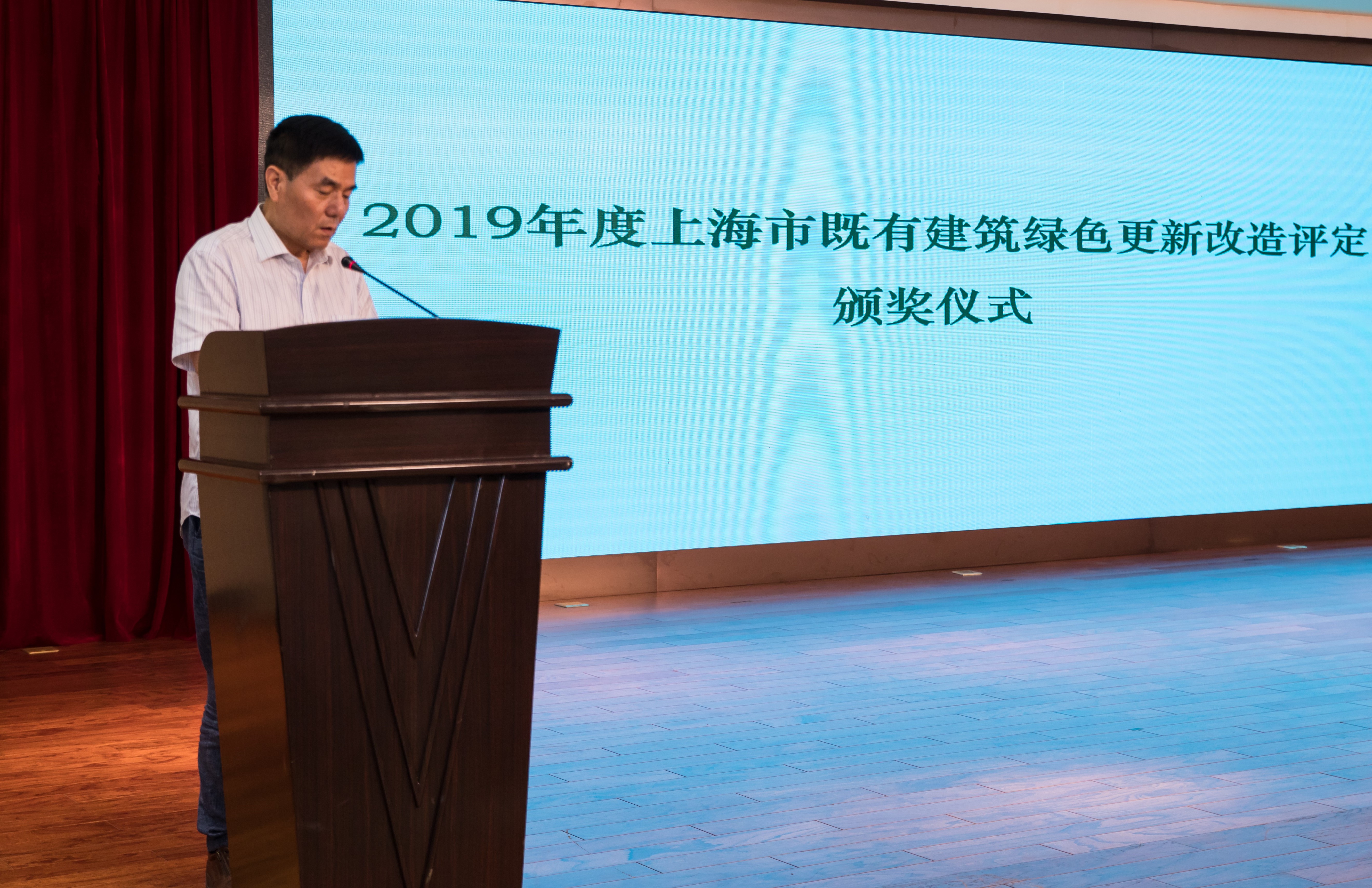 “2019年度上海市既有建筑綠色更新改造評定”結果揭曉