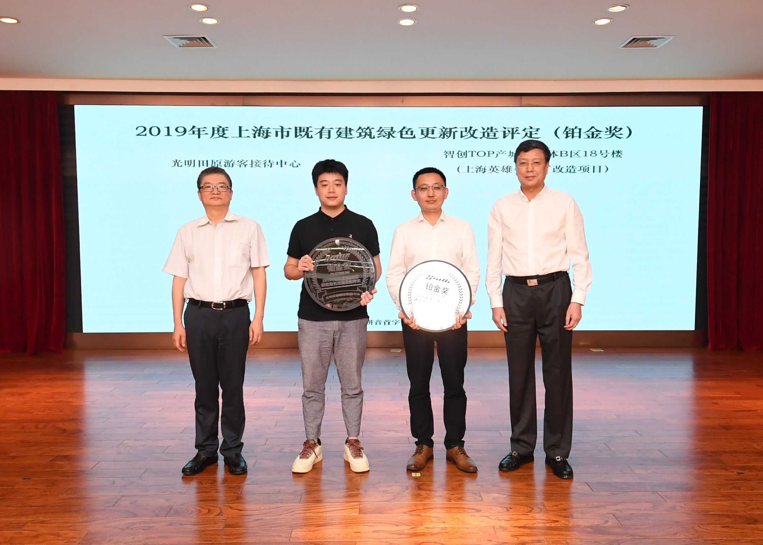 “2019年度上海市既有建筑綠色更新改造評定”結果揭曉
