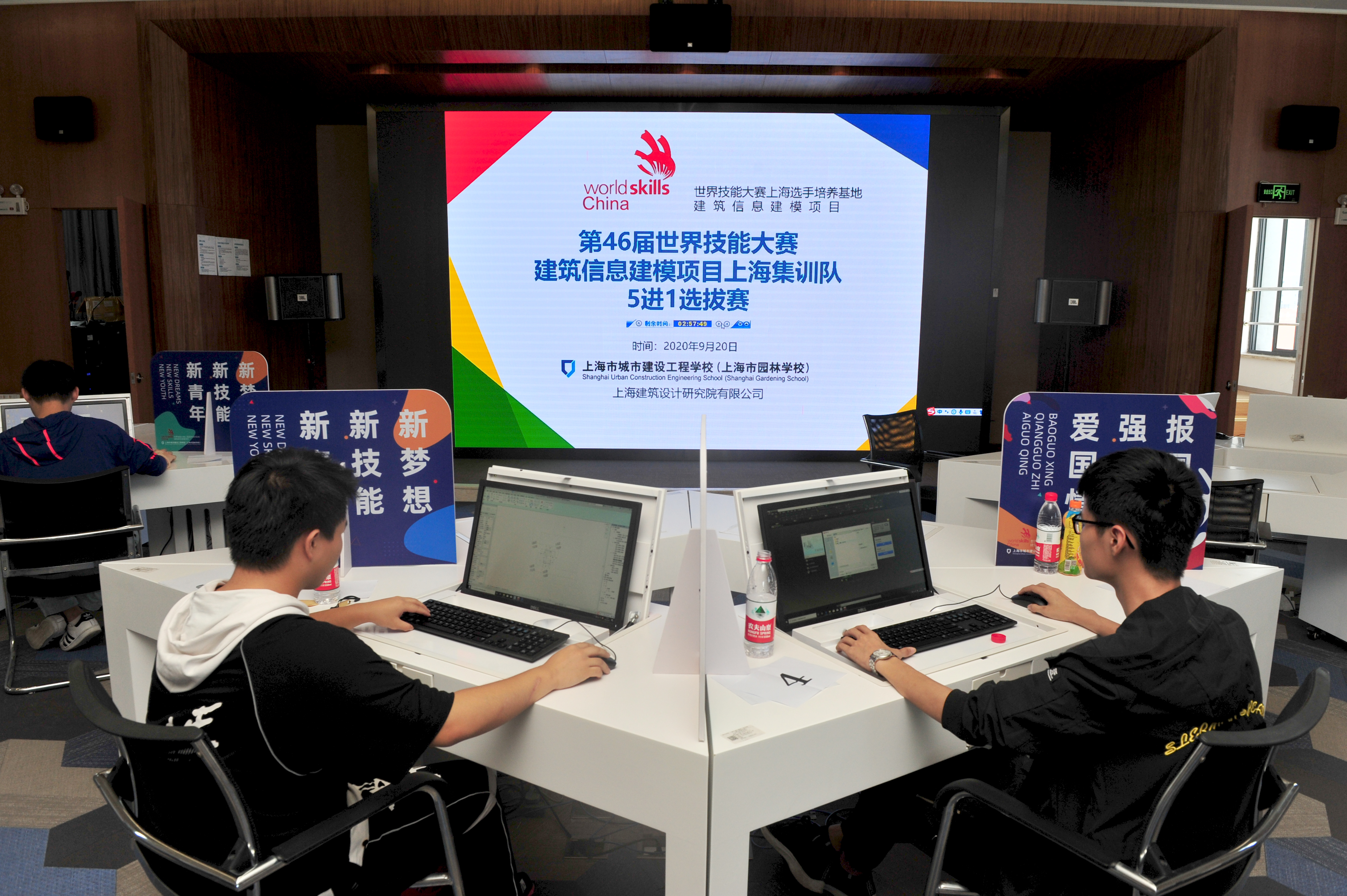 備戰‘世賽’-上海市建筑信息模型技術(shù)精英齊聚上海集訓基地