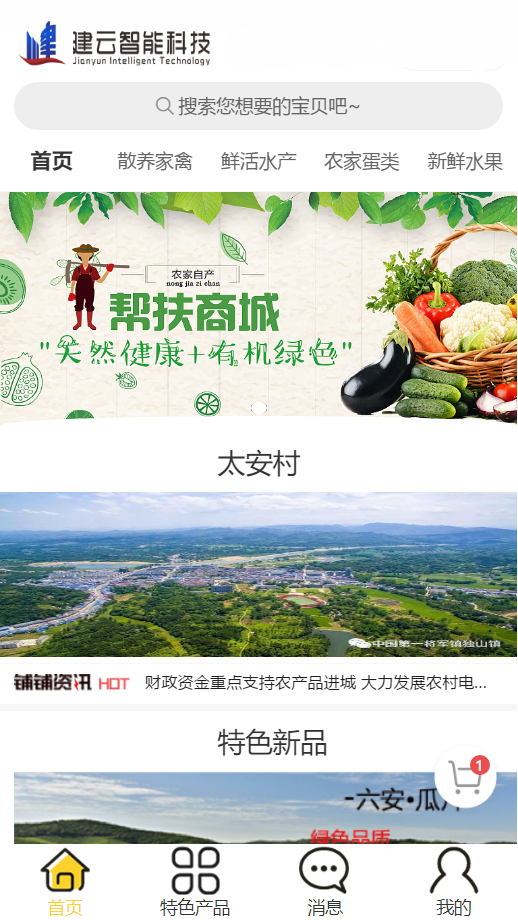 安徽建云智能科技有限公司將亮相2020“城博會(huì )”