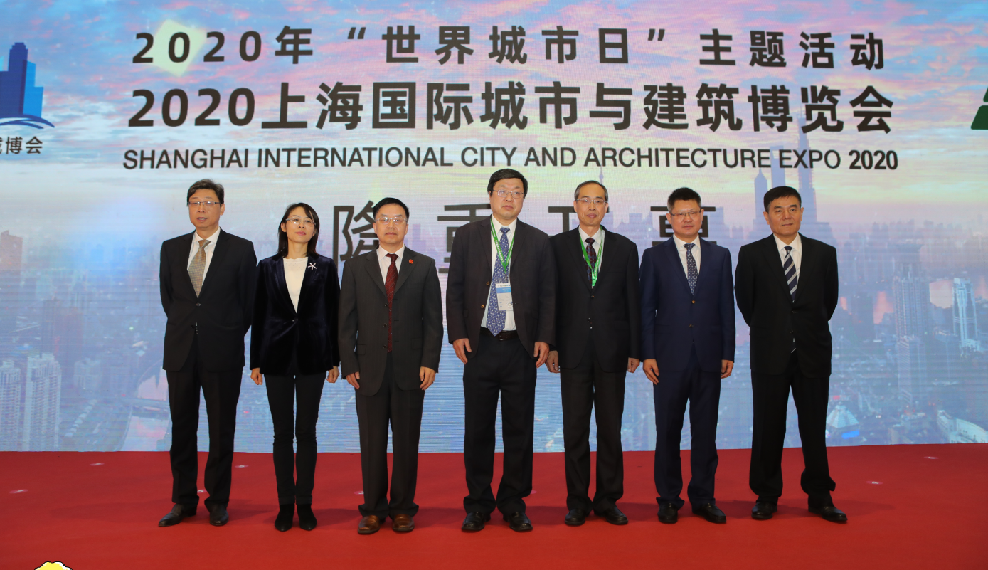 2020上海國際城市與建筑博覽會(huì )亮相申城