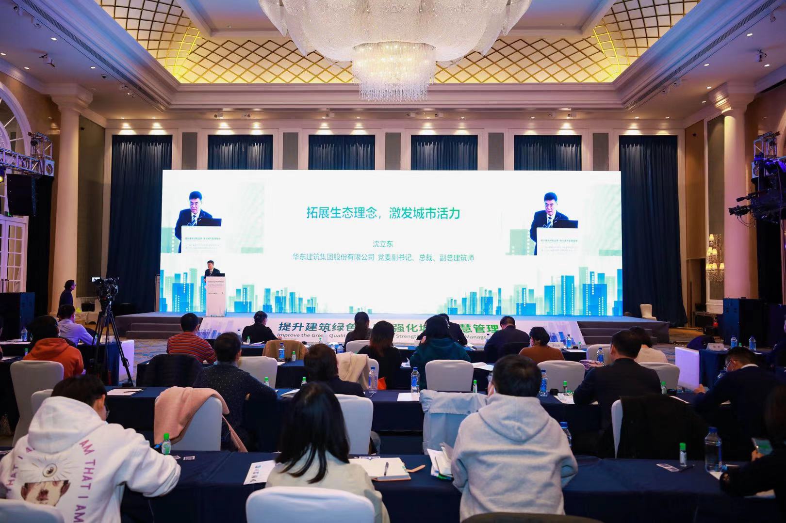 第十屆夏熱冬冷地區綠色建筑聯(lián)盟大會(huì )暨2020上海國際城市與建筑博覽會(huì )主論壇圓滿(mǎn)落幕