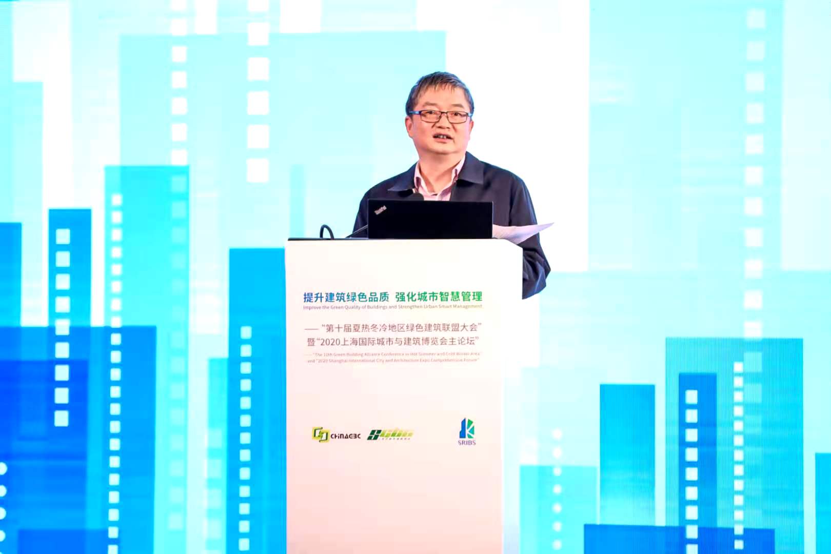 第十屆夏熱冬冷地區綠色建筑聯(lián)盟大會(huì )暨2020上海國際城市與建筑博覽會(huì )主論壇圓滿(mǎn)落幕