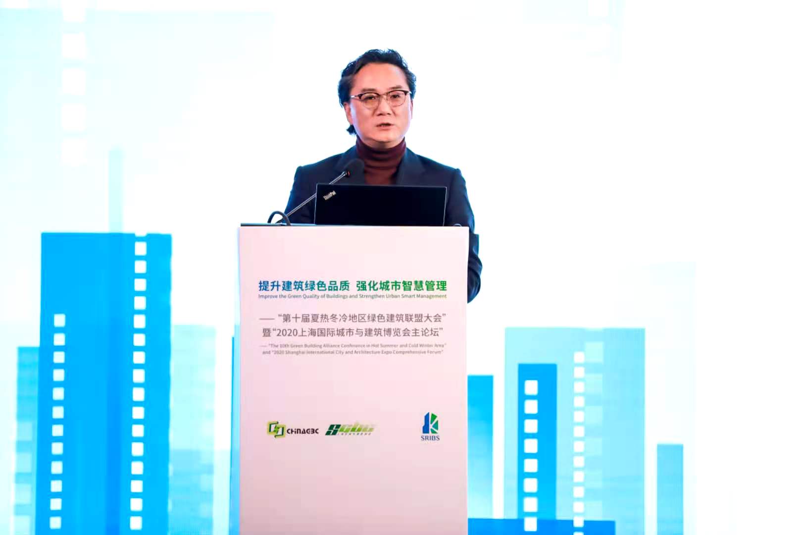 第十屆夏熱冬冷地區綠色建筑聯(lián)盟大會(huì )暨2020上海國際城市與建筑博覽會(huì )主論壇圓滿(mǎn)落幕