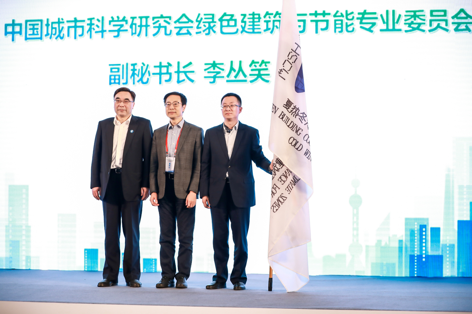 第十屆夏熱冬冷地區綠色建筑聯(lián)盟大會(huì )暨2020上海國際城市與建筑博覽會(huì )主論壇圓滿(mǎn)落幕