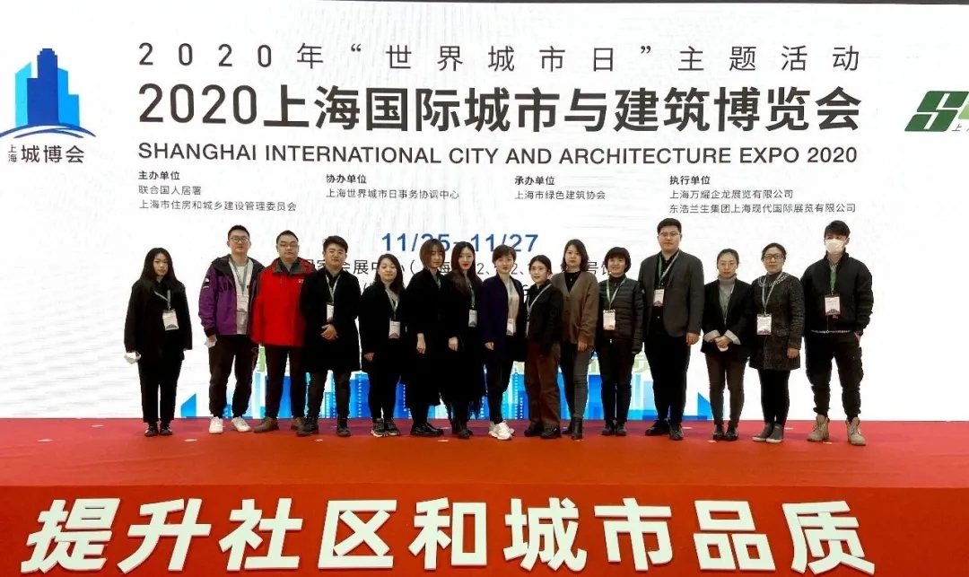 2020城博會(huì )圓滿(mǎn)閉幕！
