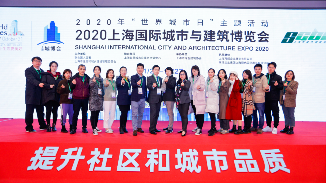 2020城博會(huì )圓滿(mǎn)閉幕！