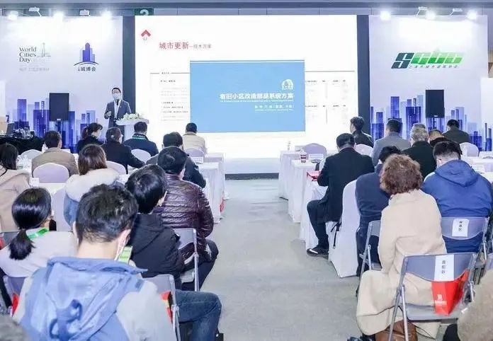 2020城博會(huì )系列論壇報道