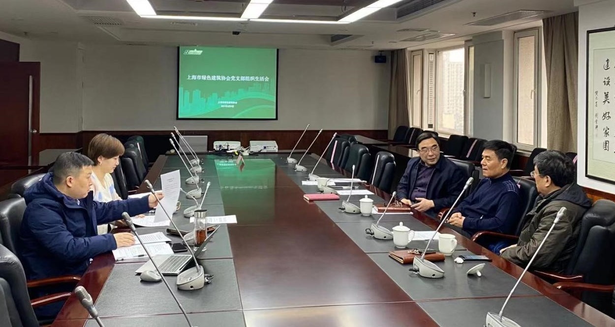 協(xié)會(huì )召開(kāi)黨支部組織生活會(huì )